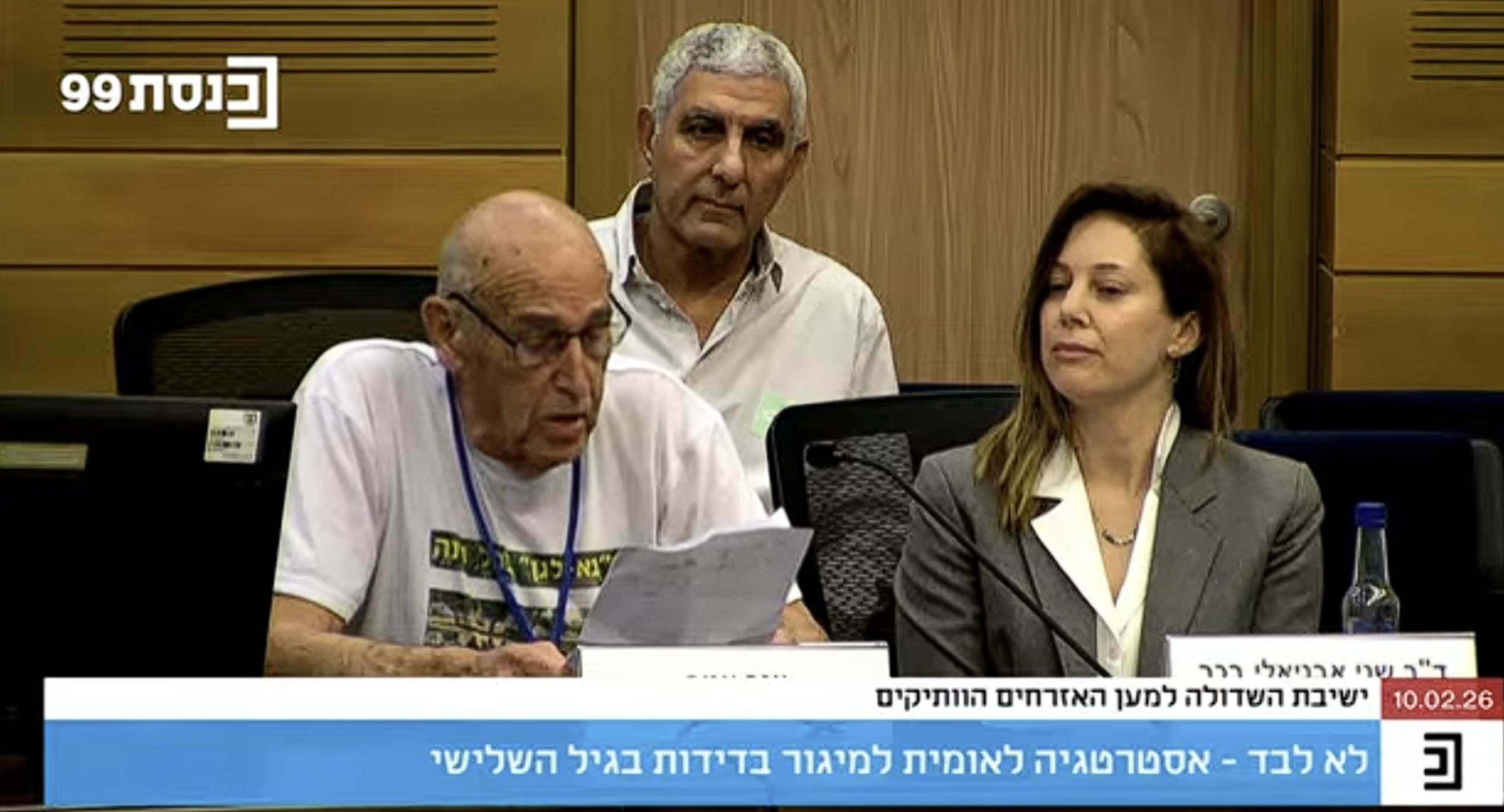 השדולה למען האזרח הותיק